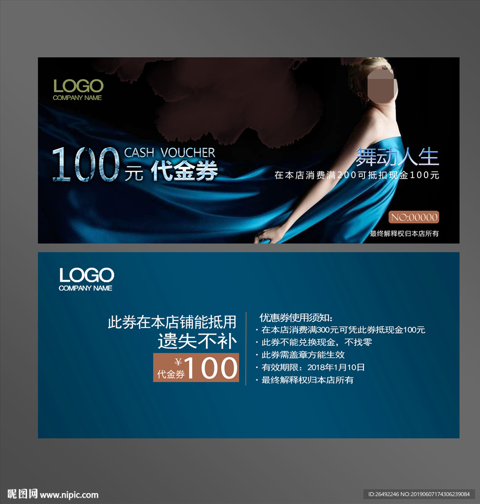 舞蹈代金券