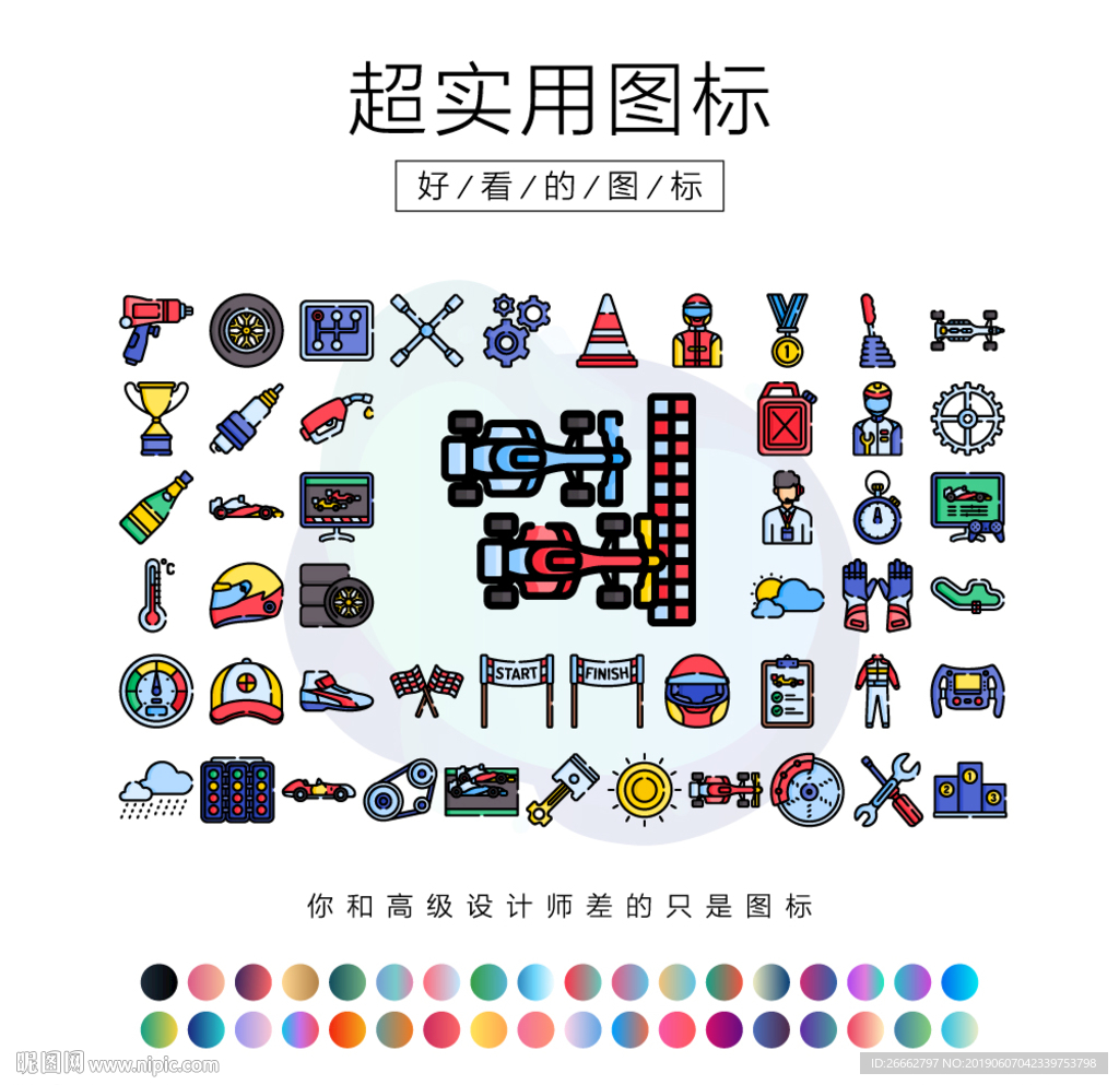 方程式