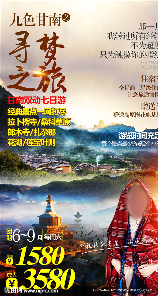 甘南微信图