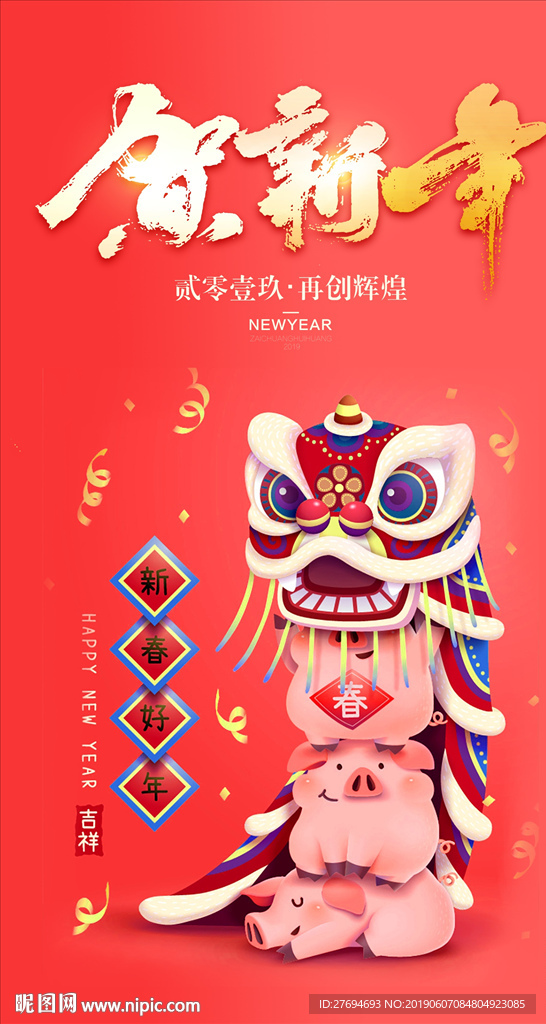 新年广告