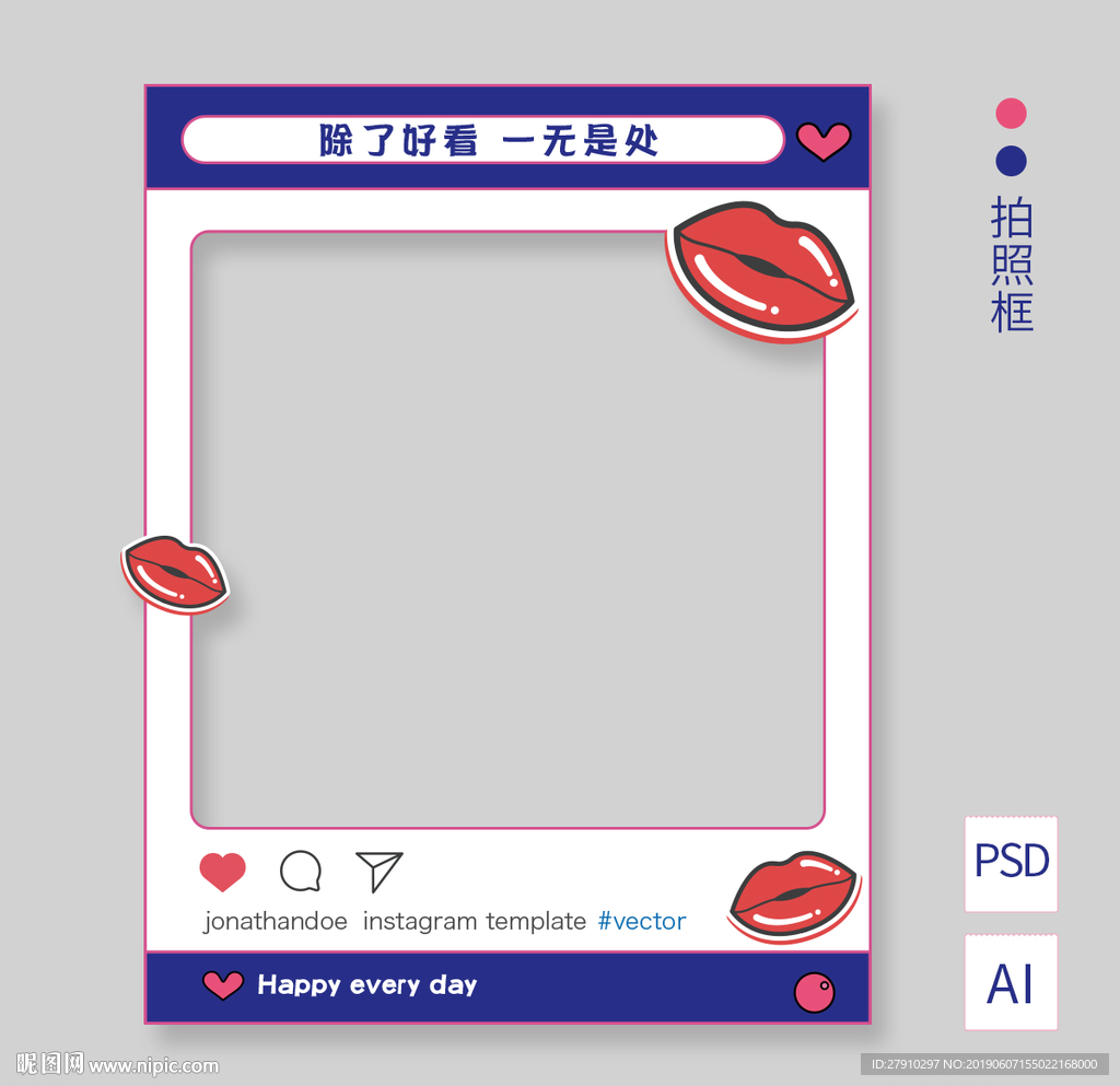 拍照框