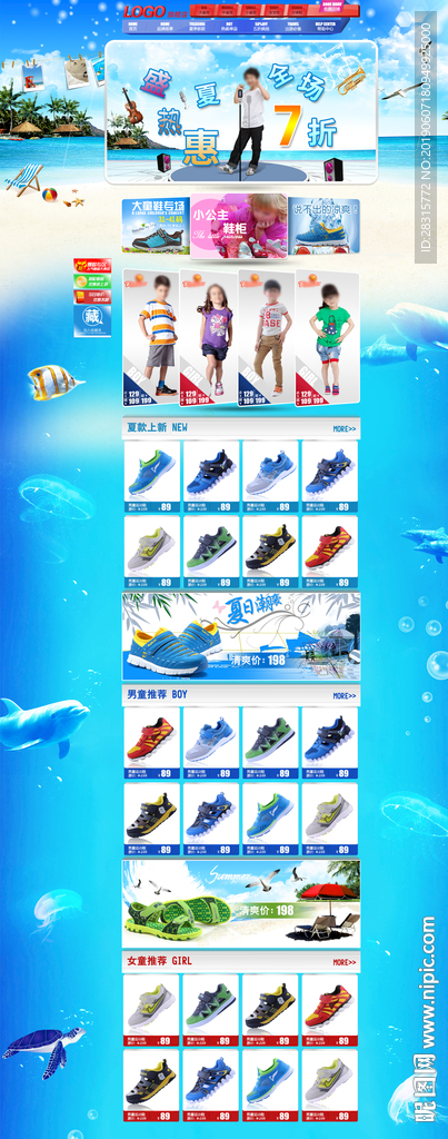 童鞋童装夏季首页