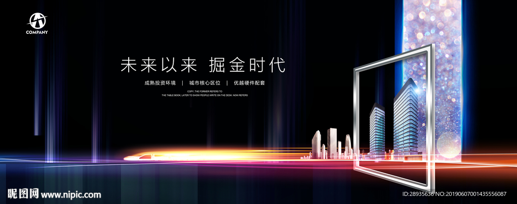 黑金写字楼地产