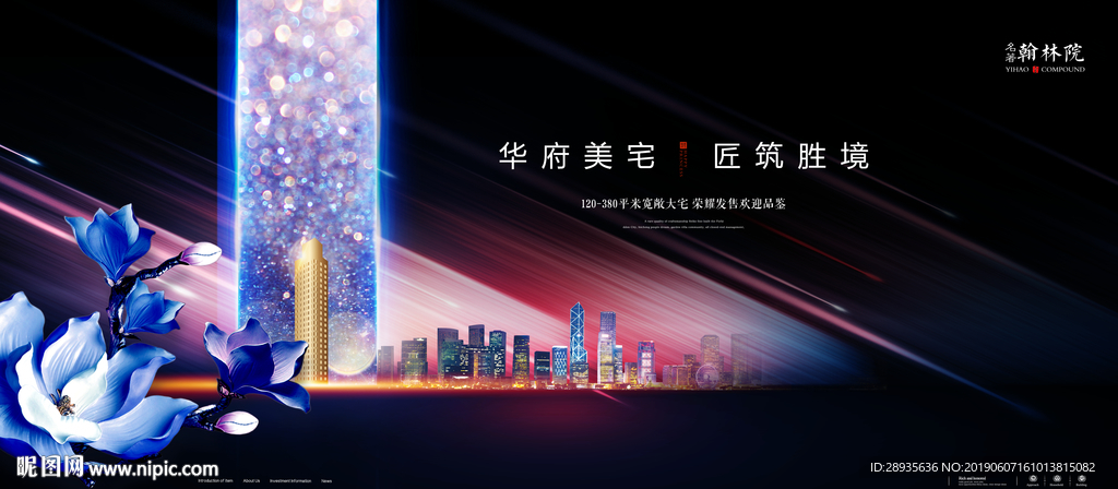 高端地产