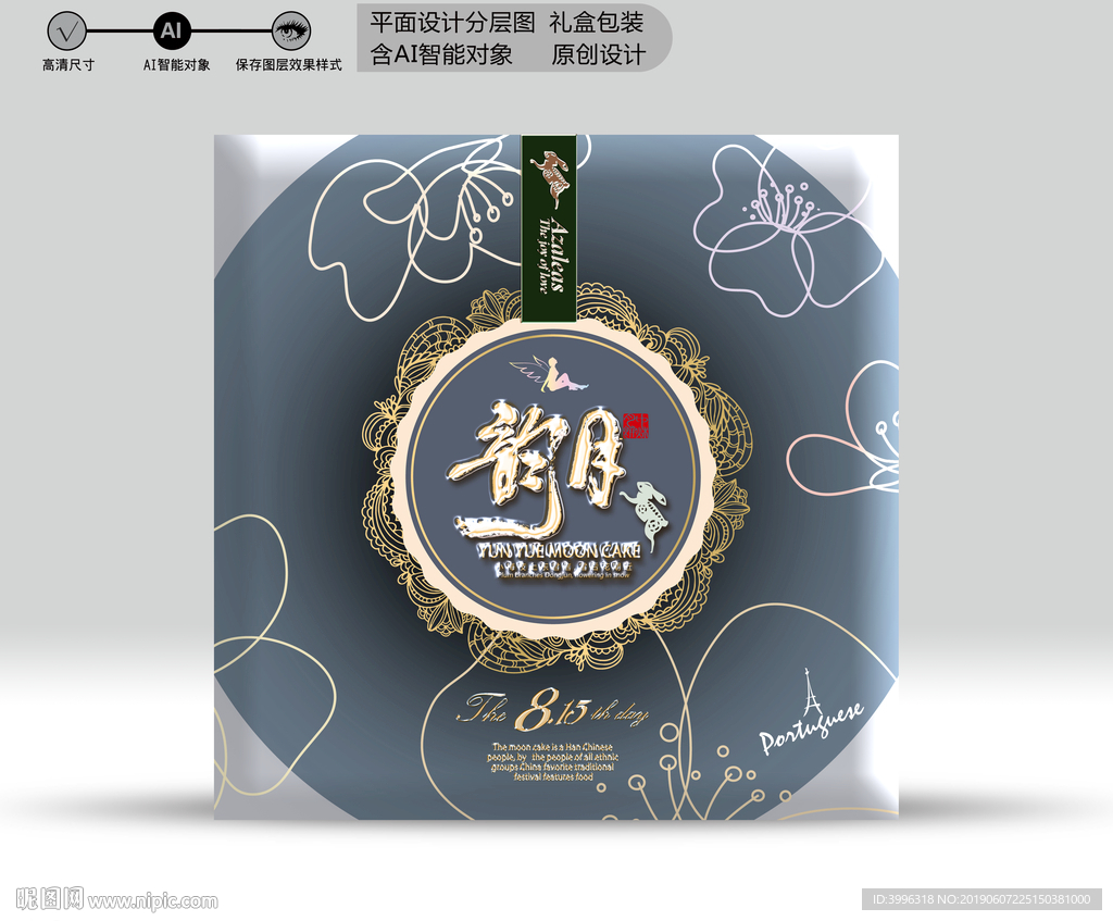 月饼盒设计