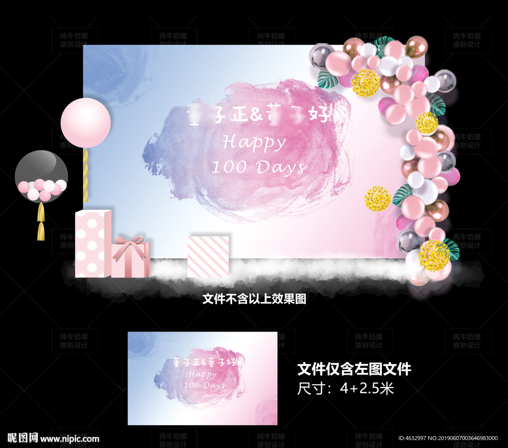 宝宝宴 生日宴
