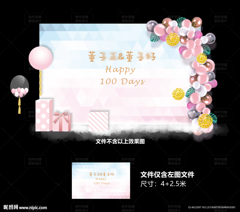 宝宝宴 生日宴