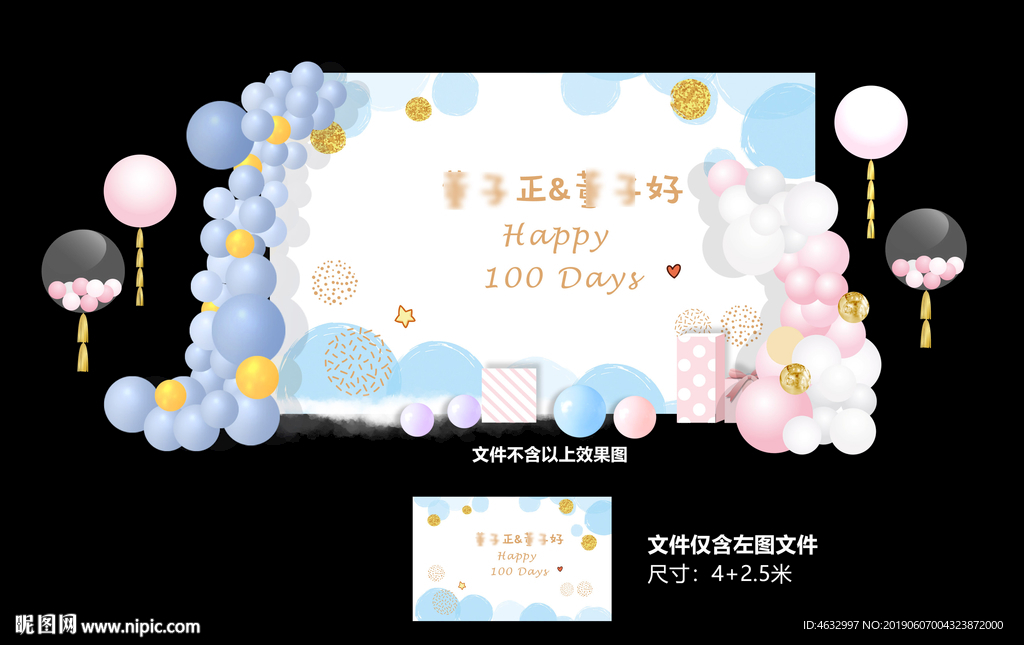 宝宝宴 生日宴