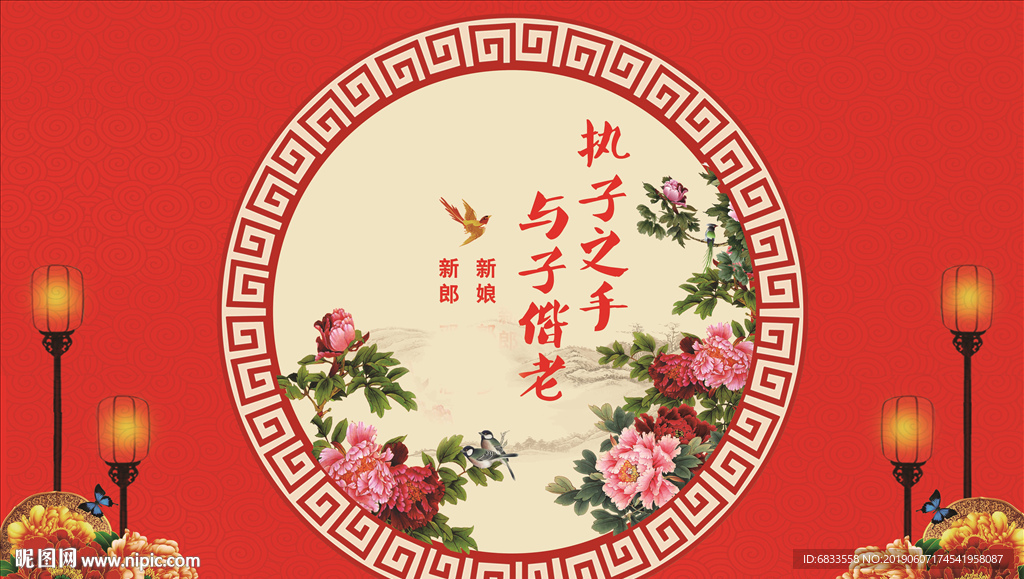 中式主题婚礼