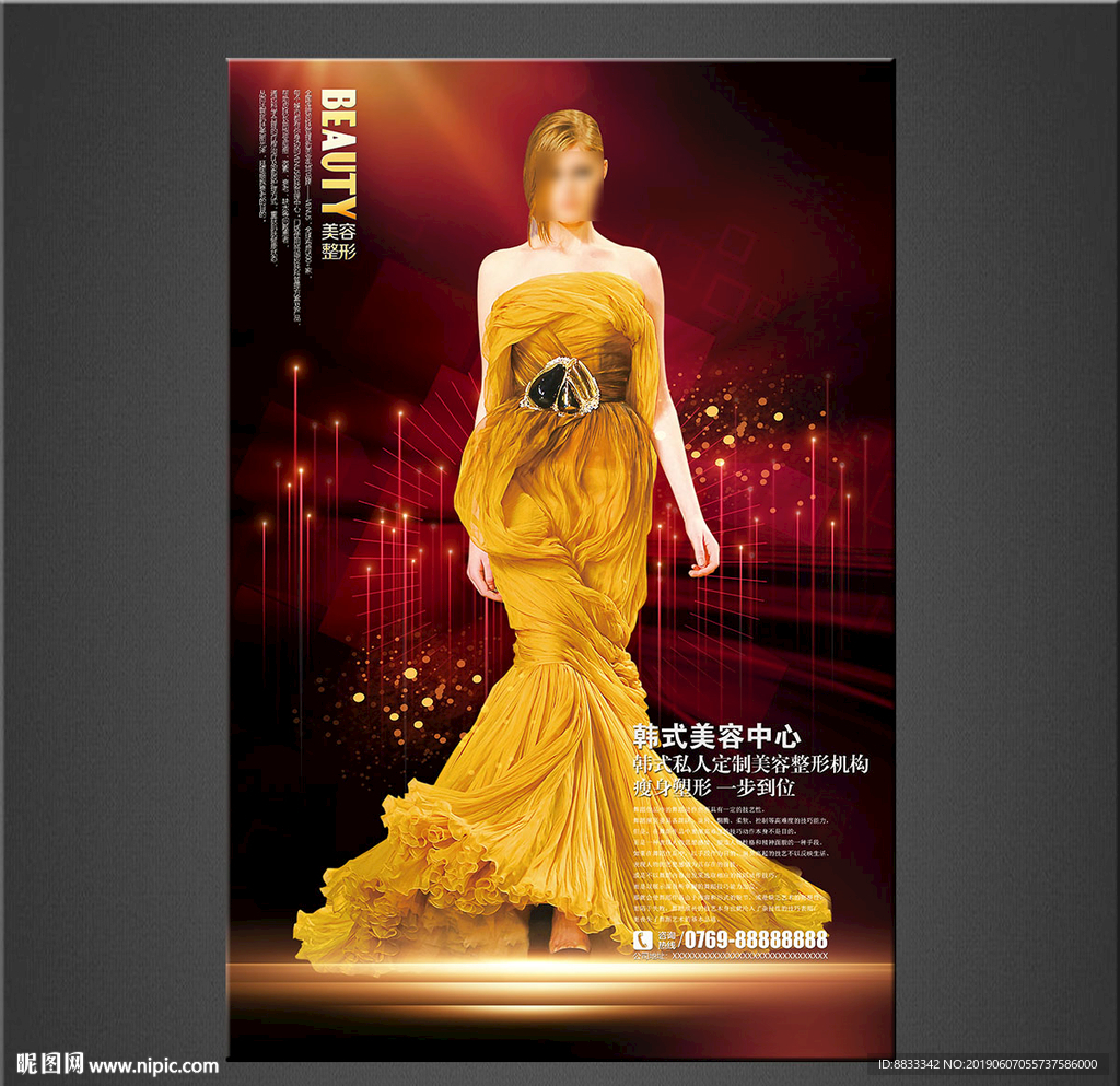 美容海报