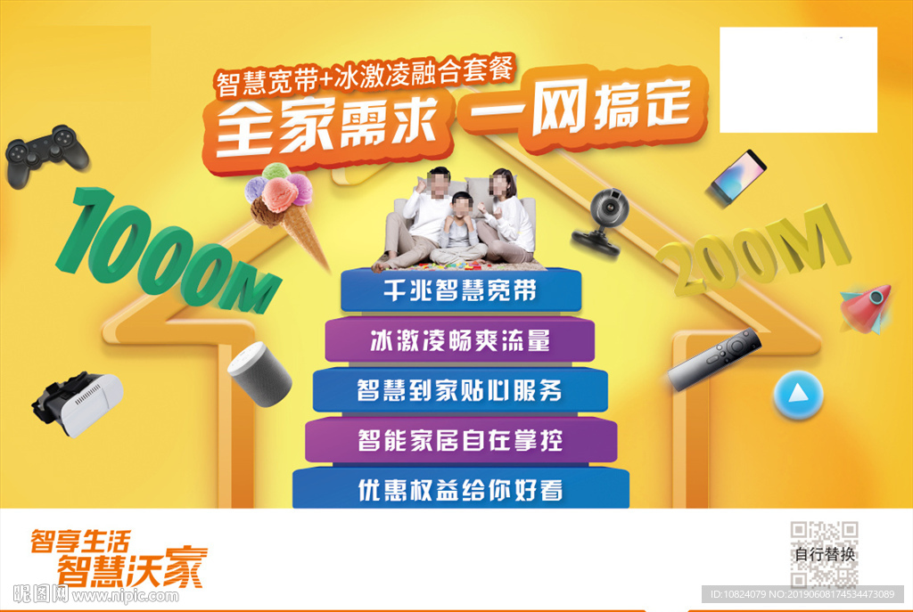 全家需求 一网搞定