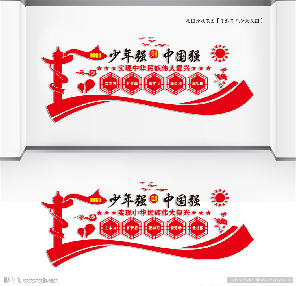 校园文化