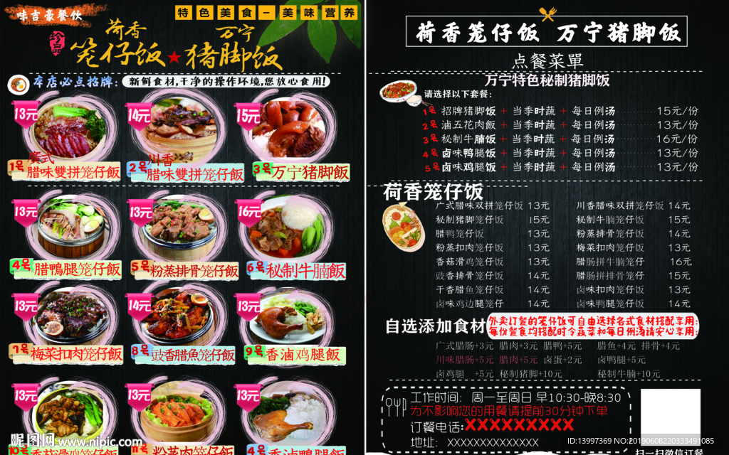 双面菜单 餐馆外卖菜单