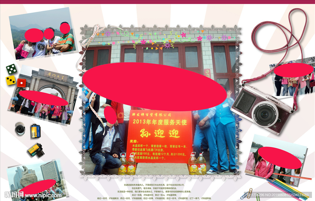 年度服务天使旅游图片集
