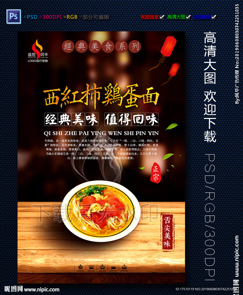 西红柿鸡蛋面
