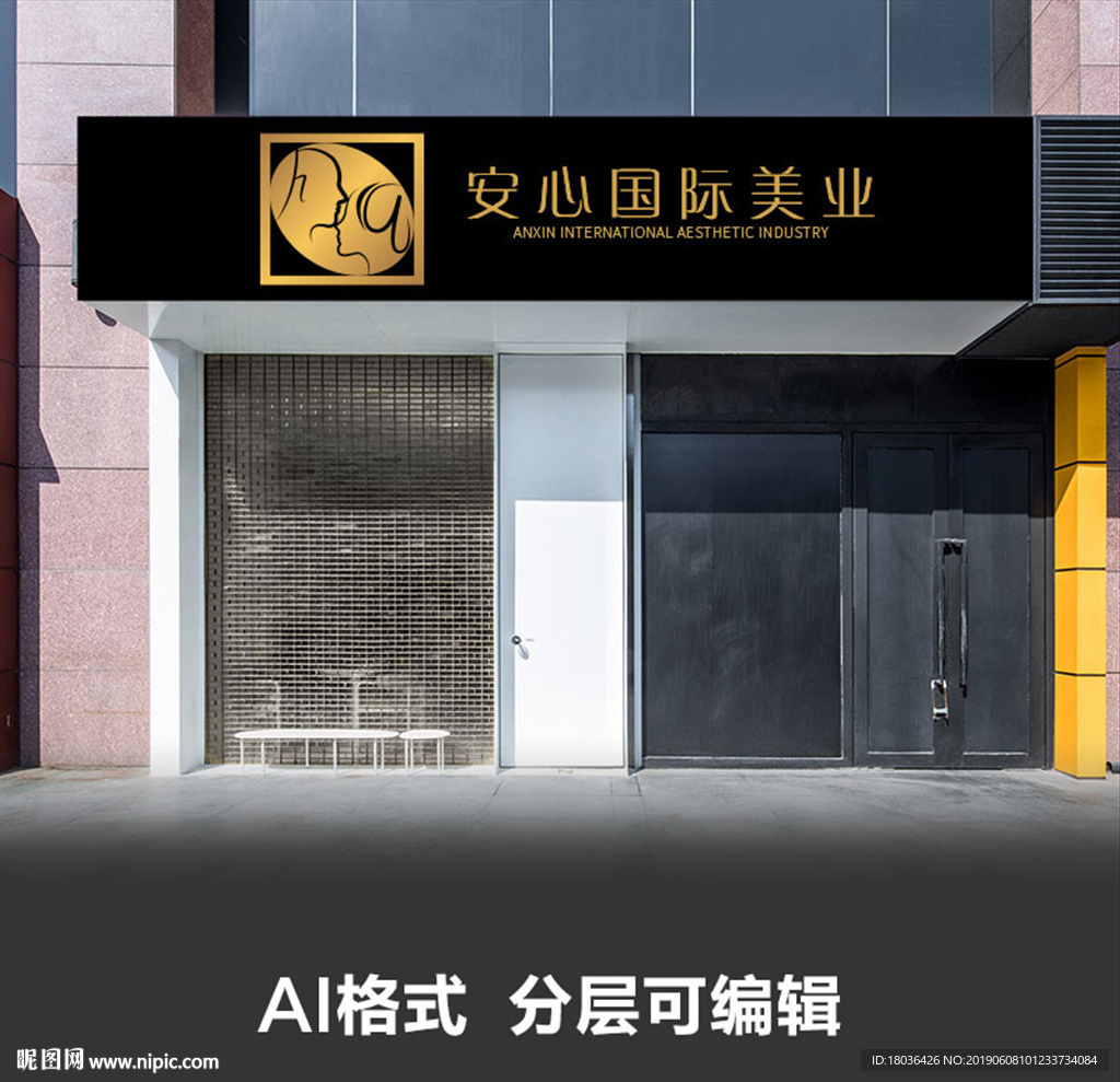美容美发医美女子沙会所门头设计