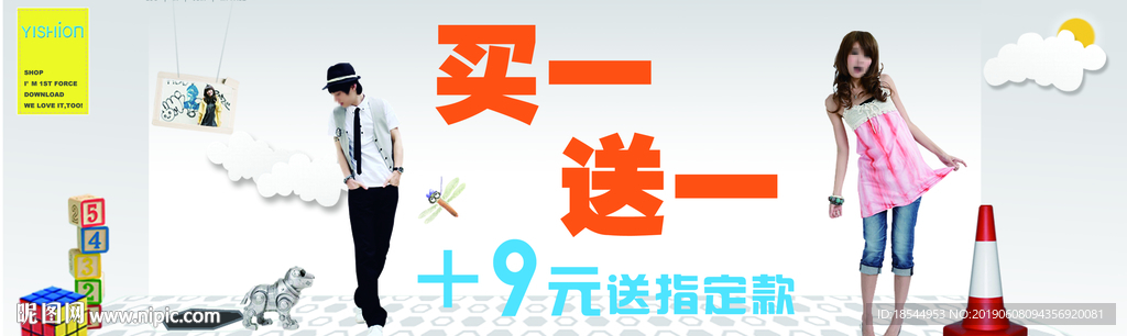 服装海报