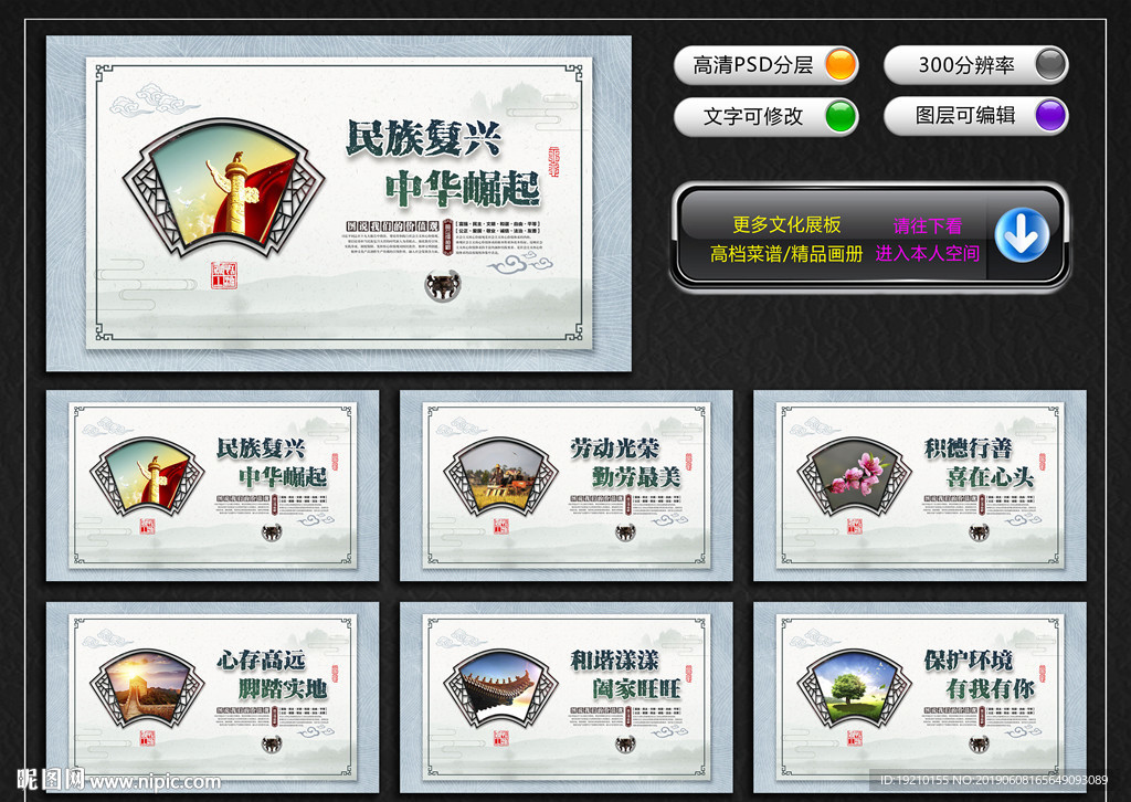 图说我们的价值观