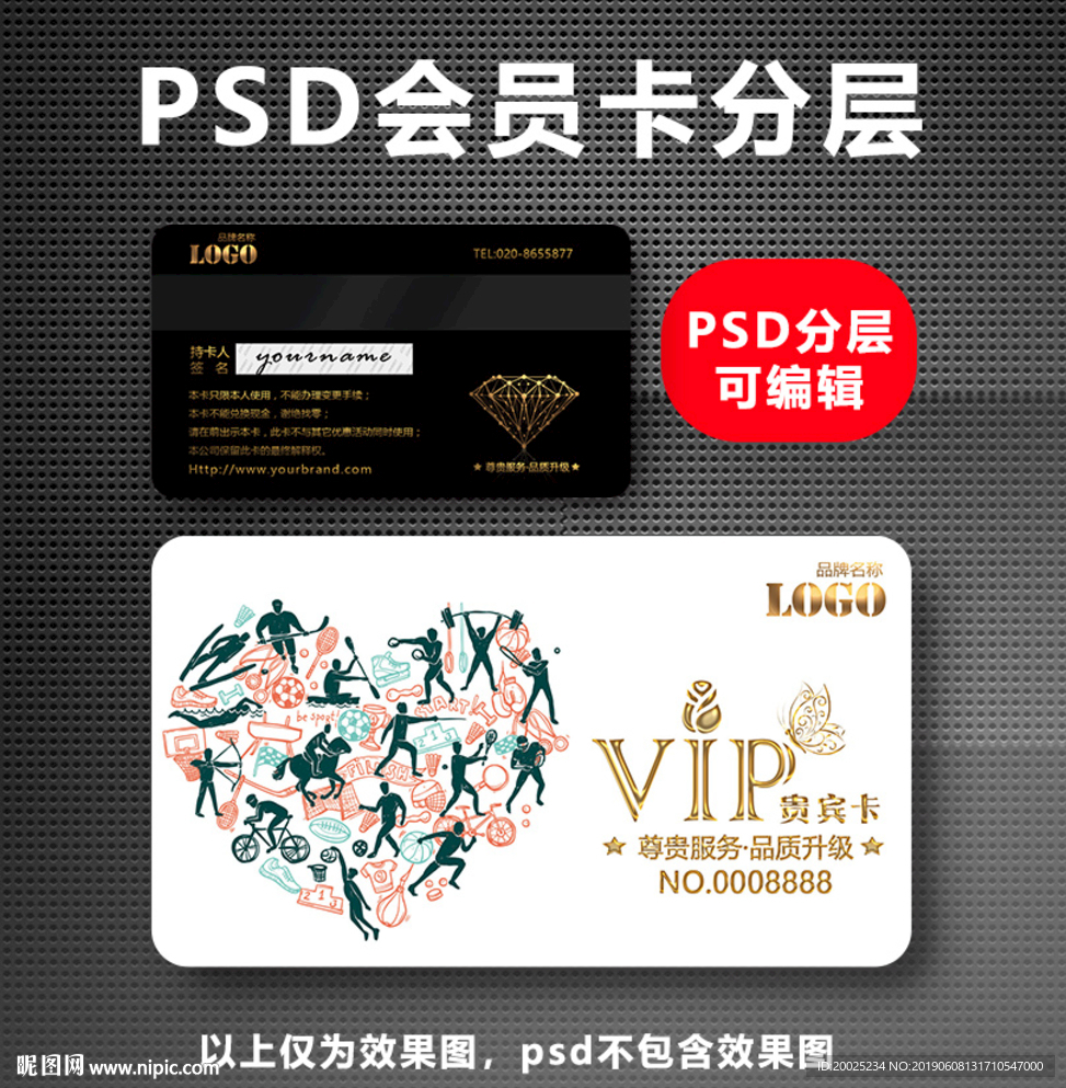 健身会员卡