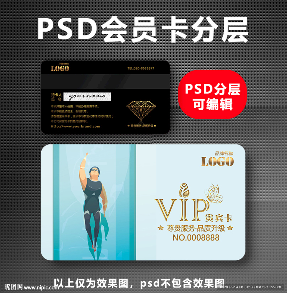 游泳馆会员卡