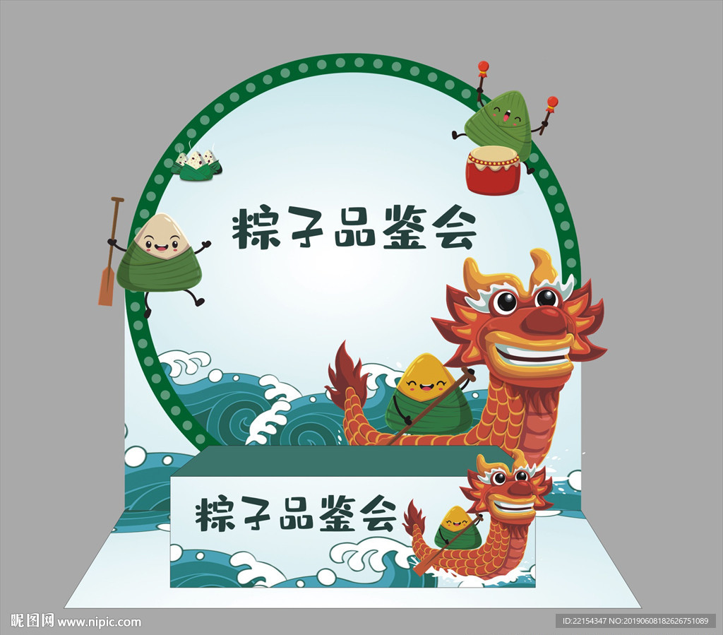 水果 暖场 地产 拼图 堆头