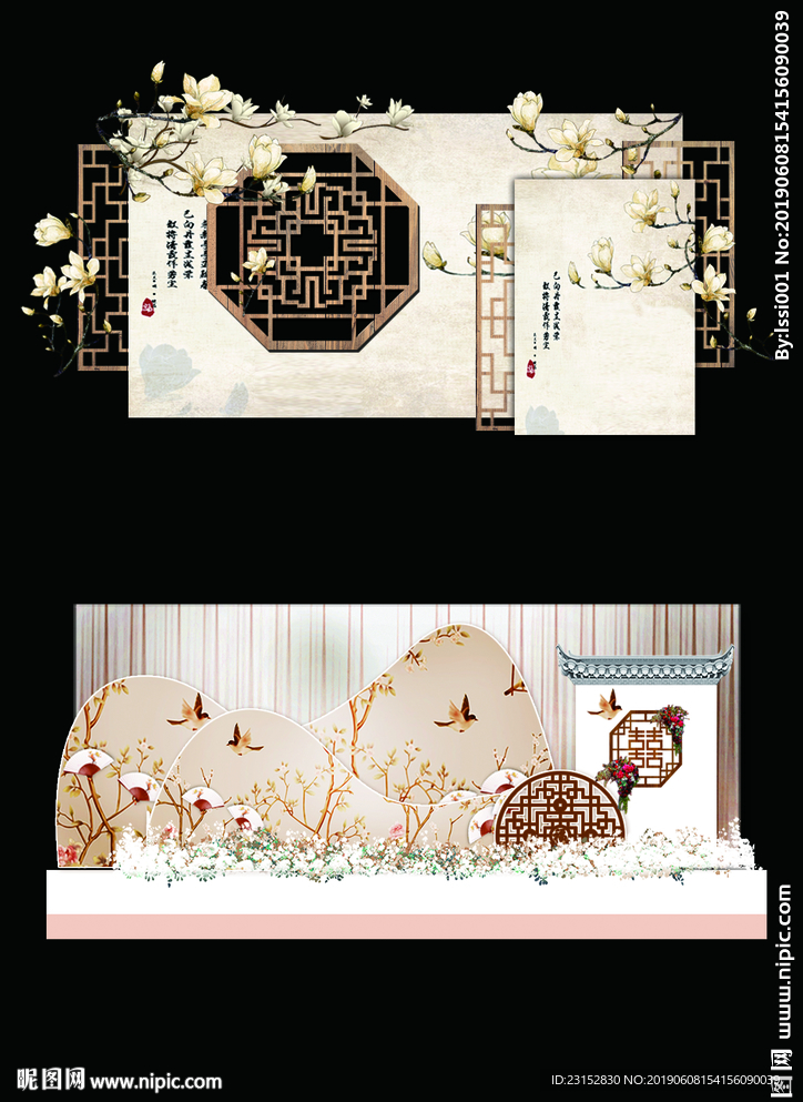 中式婚礼