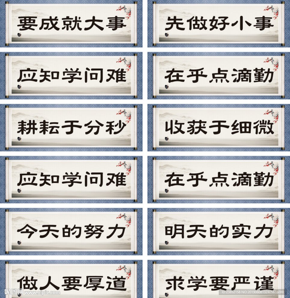 中小学班级教室黑板励志口号标语