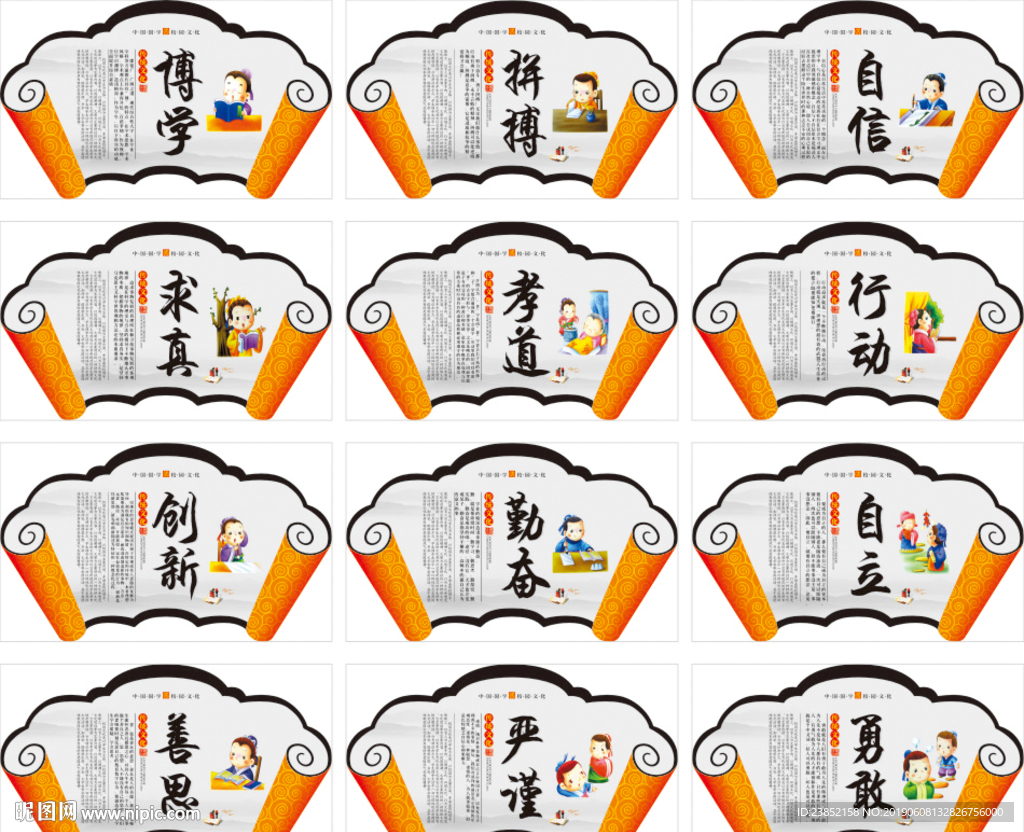 中小学校园文化展板励志口号标语