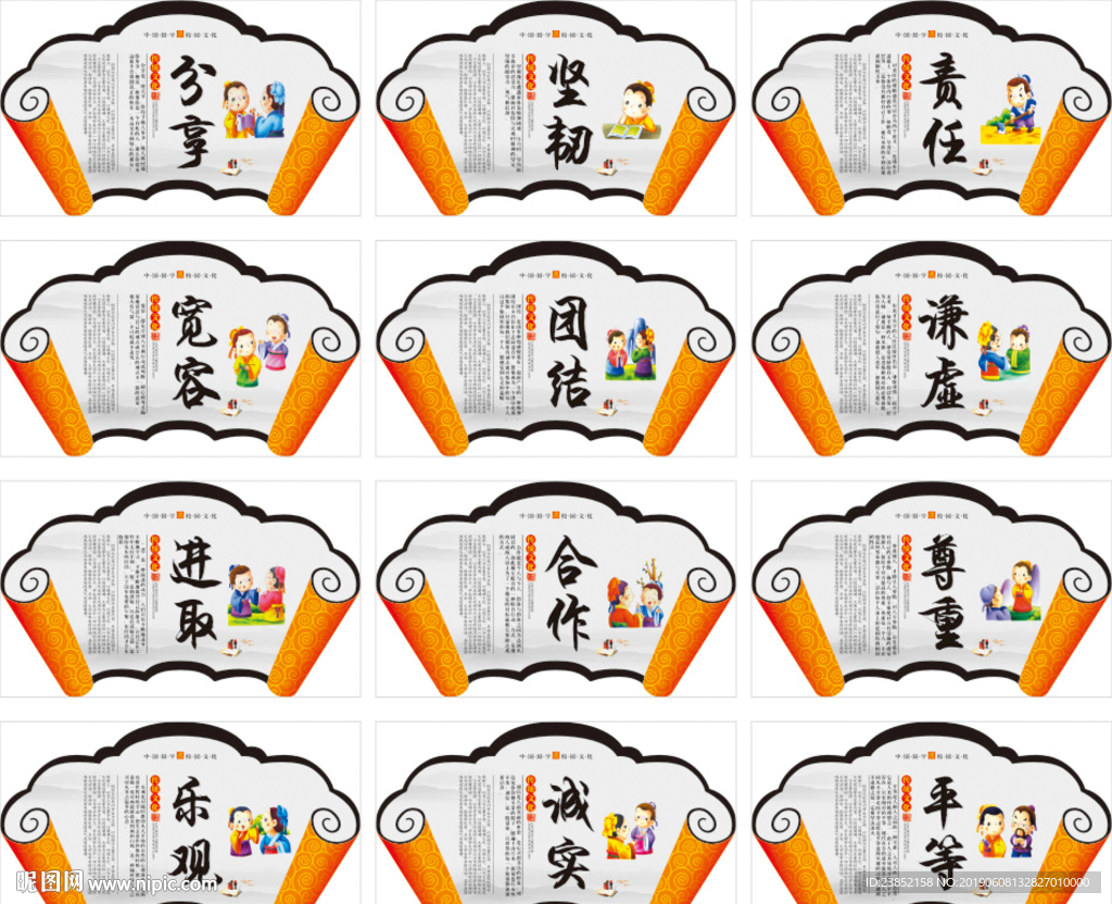 中小学校园文化展板励志口号标语