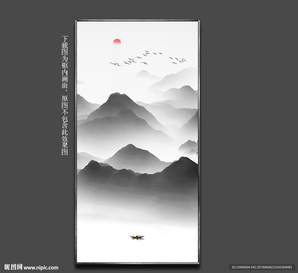 水墨山水