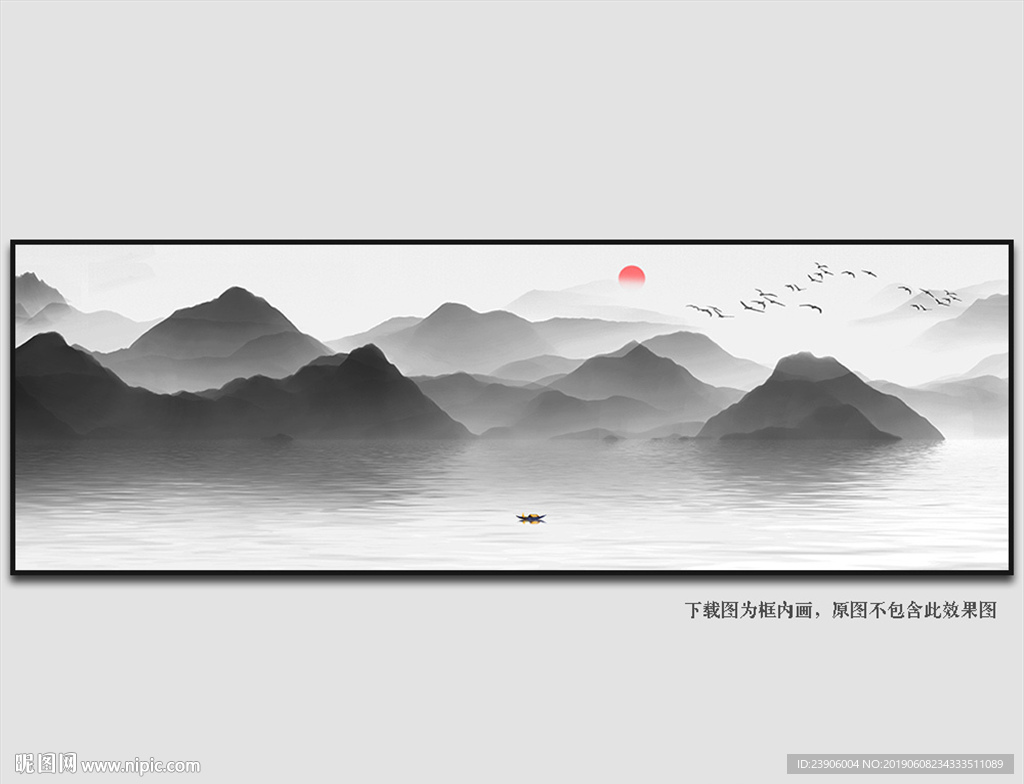 水墨画