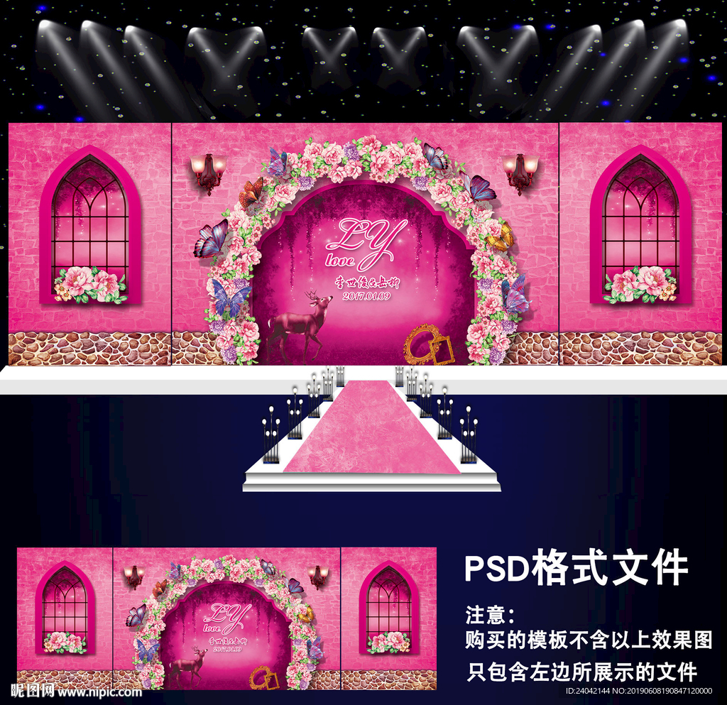 玫红色婚礼背景