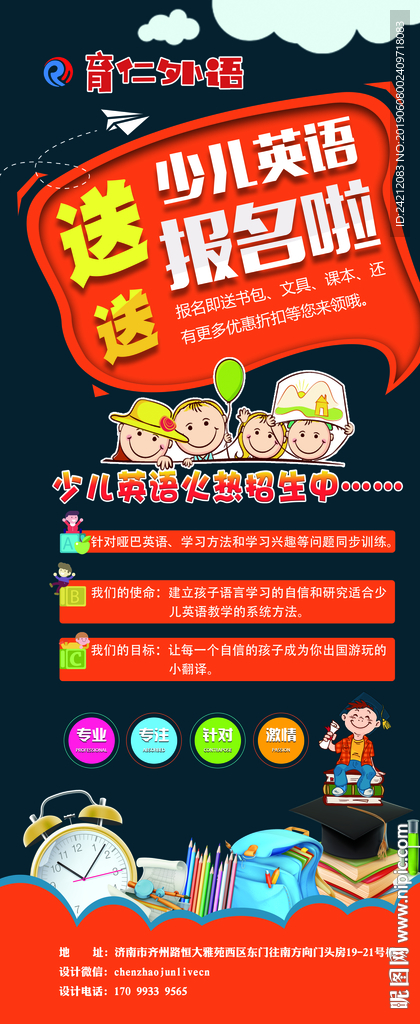 X展架 宣传易拉宝 易拉宝展架