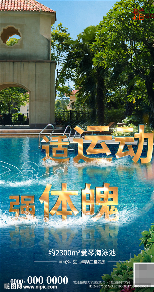 房地产园林微信