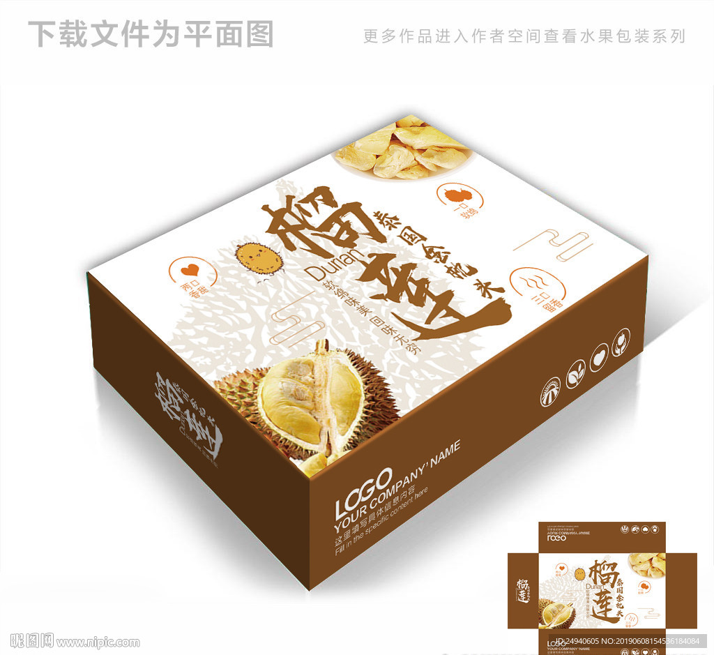 金色榴莲包装箱包装礼盒设计