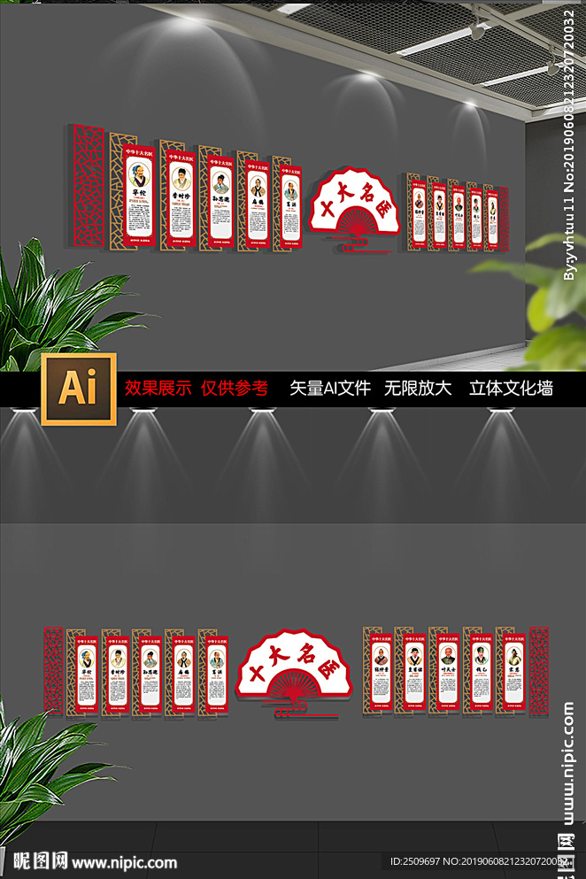 中式十大名医文化墙设计