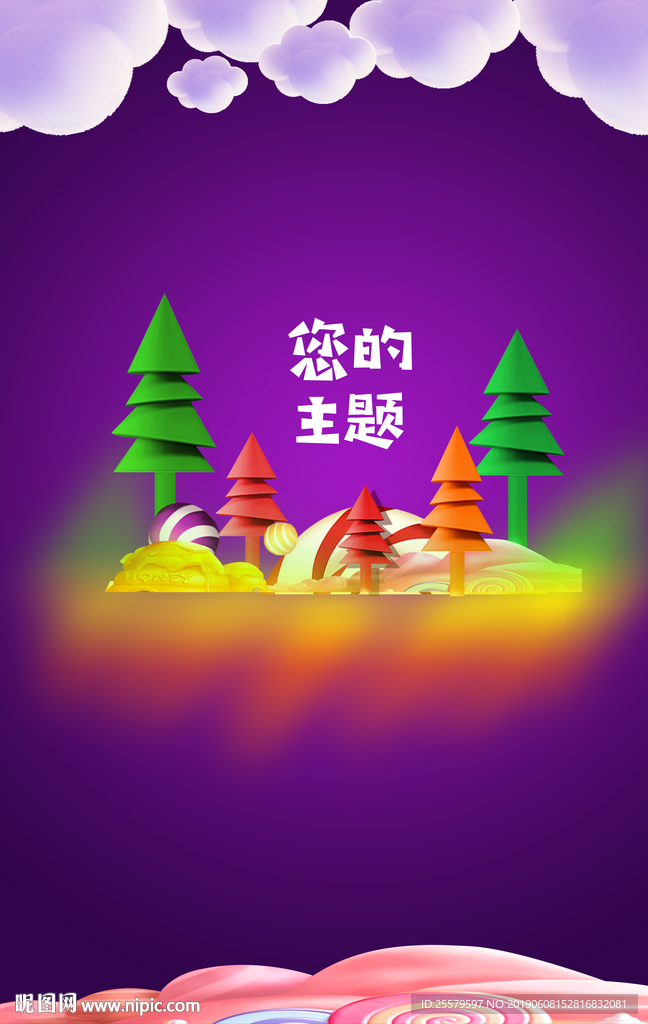 紫色糖果风格C4D立体海报背景