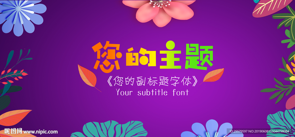 紫色糖果风格C4D立体展板背景