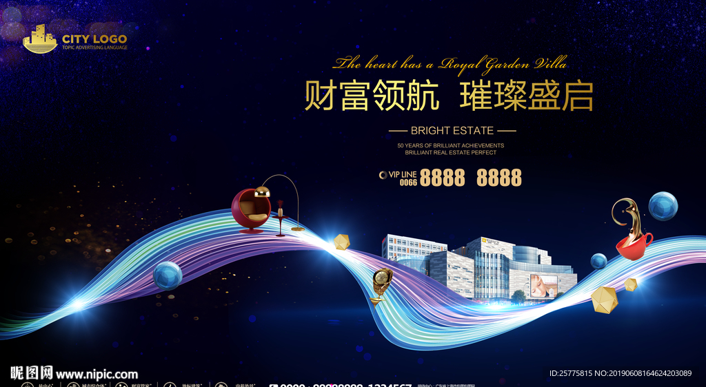 商业地产