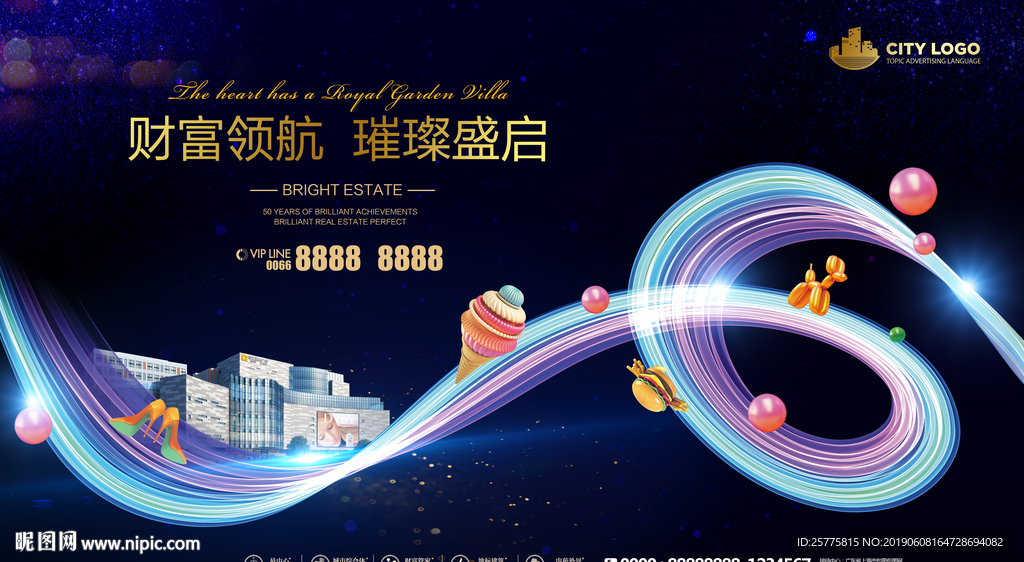 商业地产广告