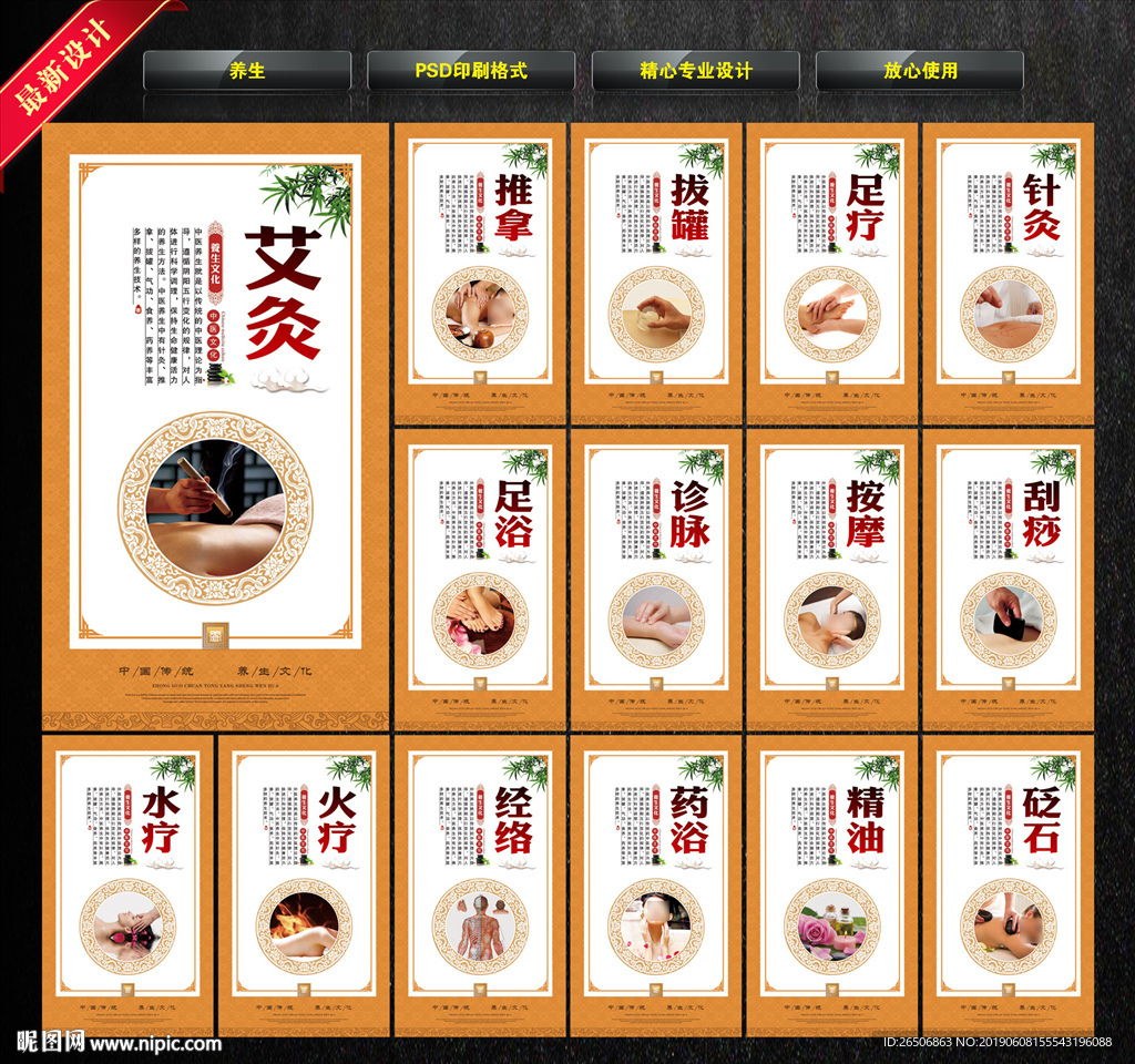 养生