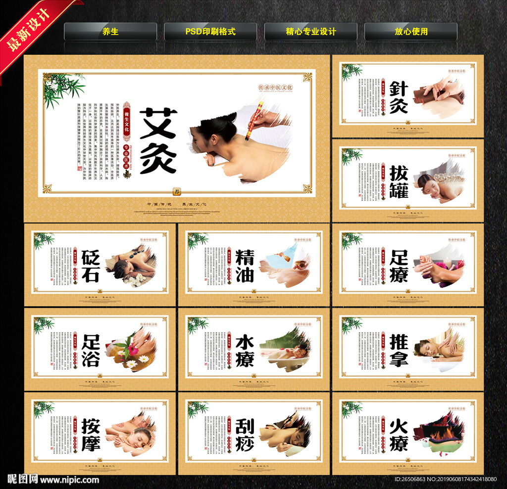 养生
