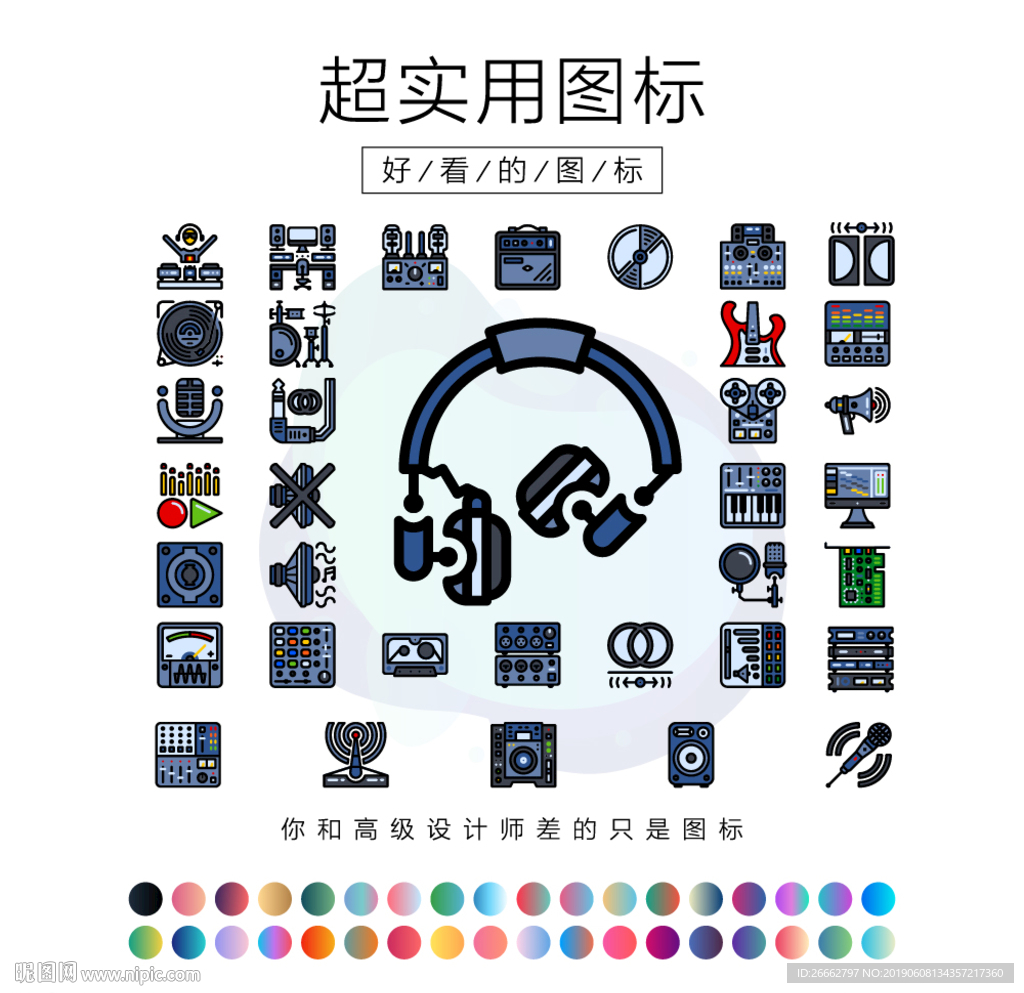 音乐工作