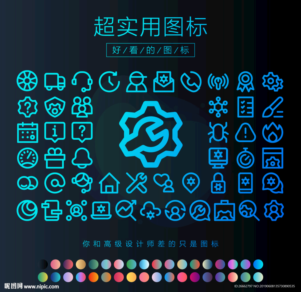 图标