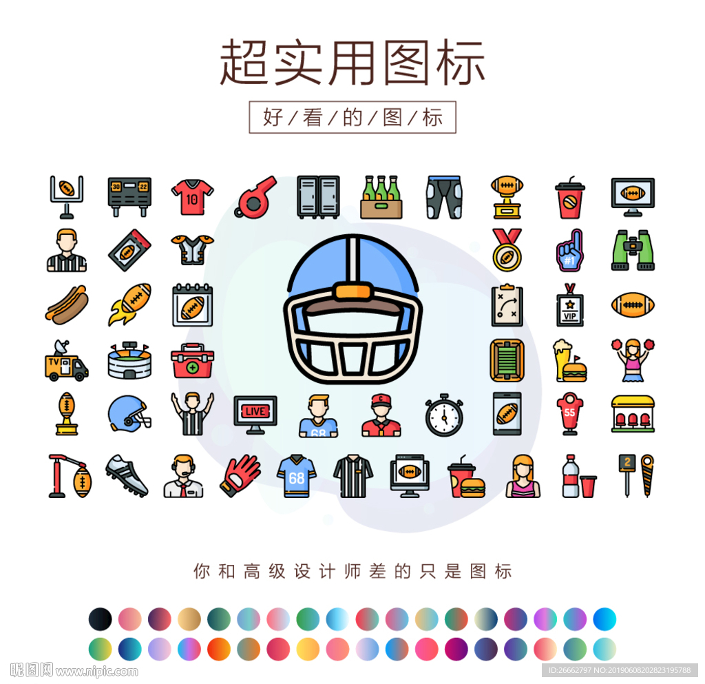 美式足球