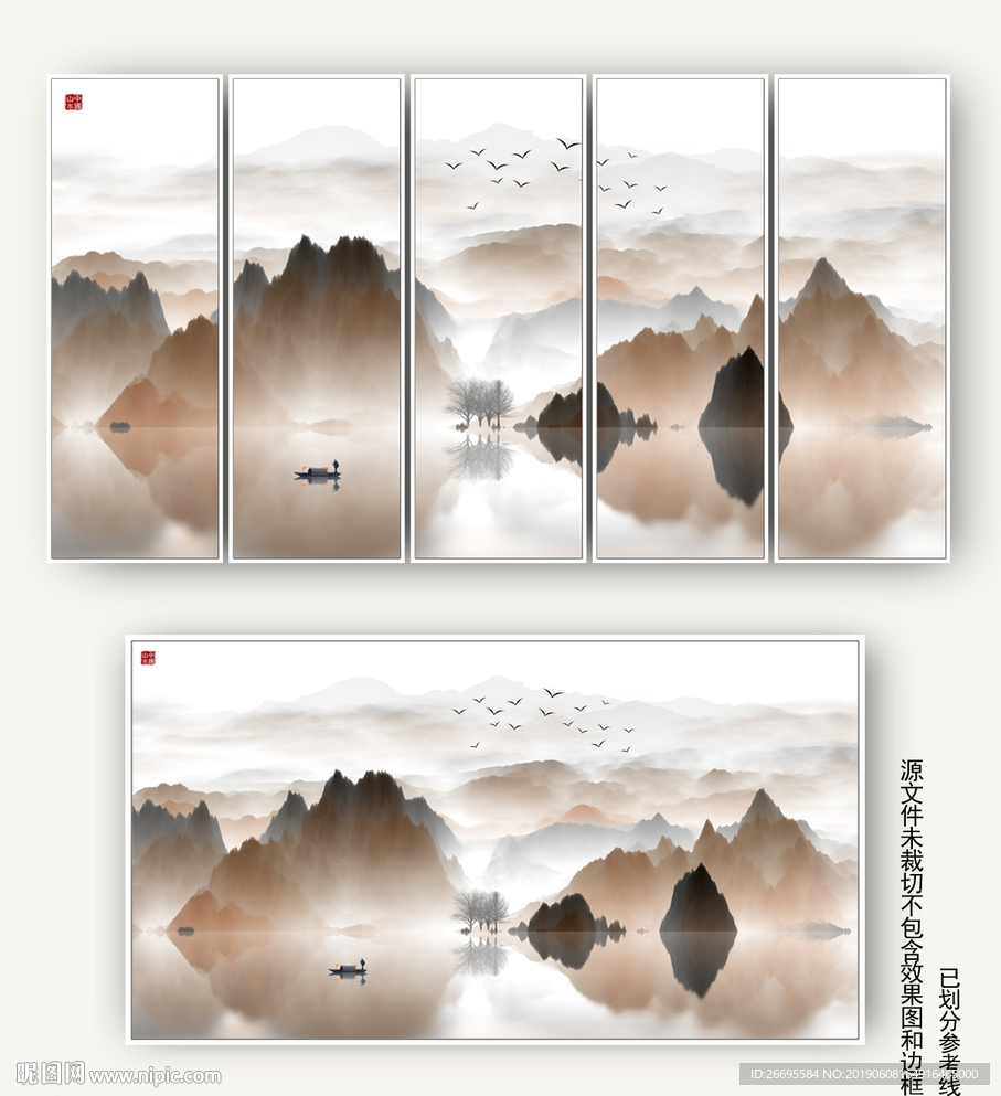 水墨山水