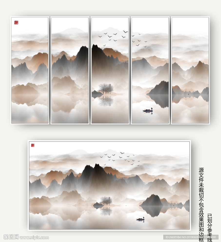 水墨山水