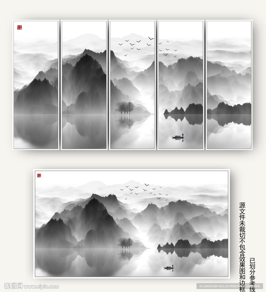 山水