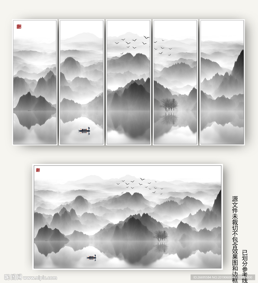 水墨