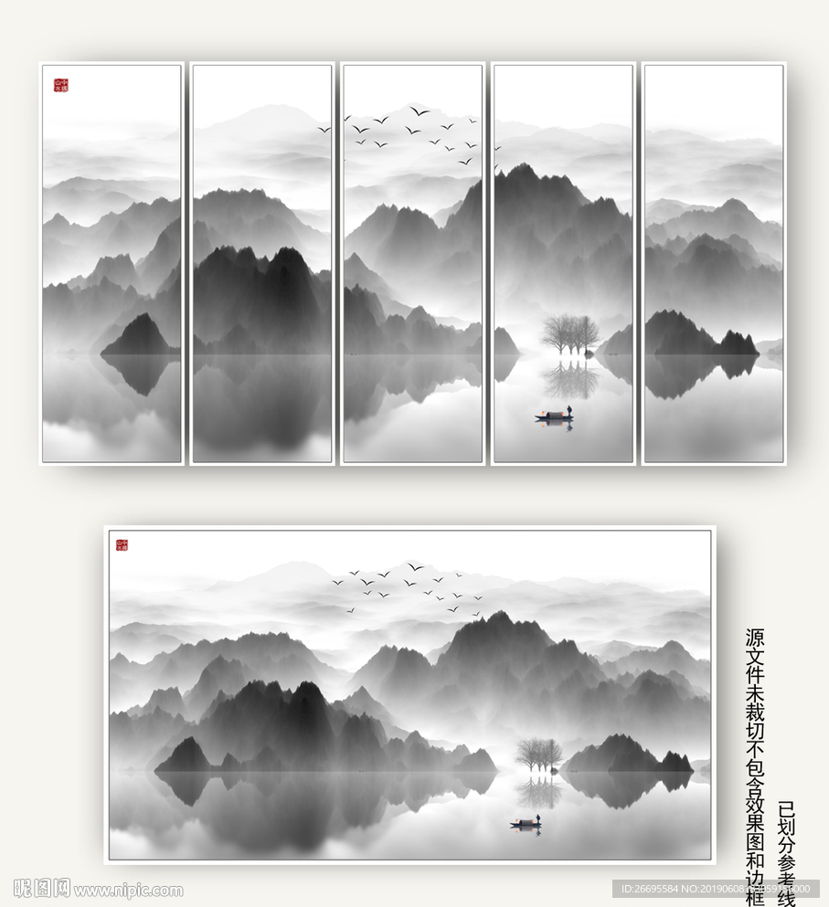 山水